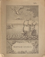 Морской отдел артикул 681c.