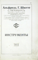 Инструменты артикул 718c.