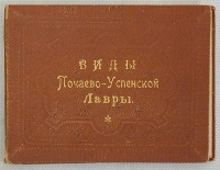 Виды Почаево-Успенской лавры артикул 743c.